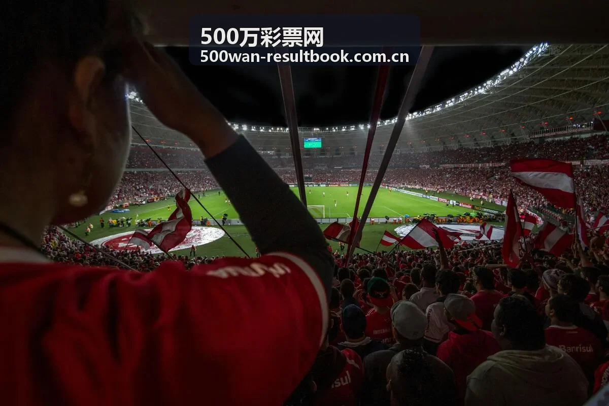 500万彩票网开奖数据走势分析图片